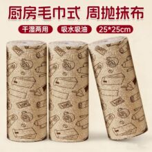 抹布厨房手撕抹布干湿两用吸水吸油加厚洗碗巾周抛家用清洁抹布