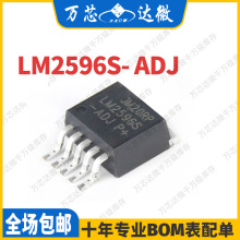 全新原装 LM2596S- ADJ 开关式稳压器 贴片TO-263-5 LM2596