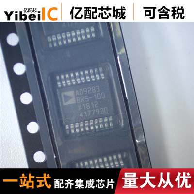 全新原裝  AD9283BRSZ-100/-RL100 AD9283BRS-100 SSOP20芯片