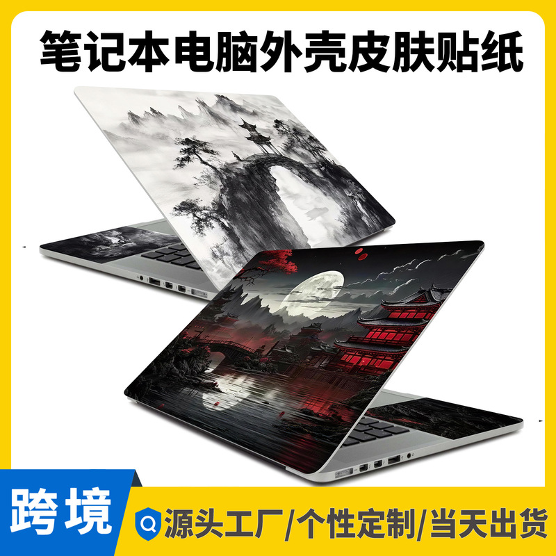 Laptop Sticker Set of Three: Shell Sticker + Wrist Rest Sticker, Same-Day Shipping, Direct Supply from Cross-Border Factory Laptop Sticker Set of Three: Shell Sticker + Wrist Rest Sticker, Same-Day Shipping, Direct Supply from Cross-Border Factory