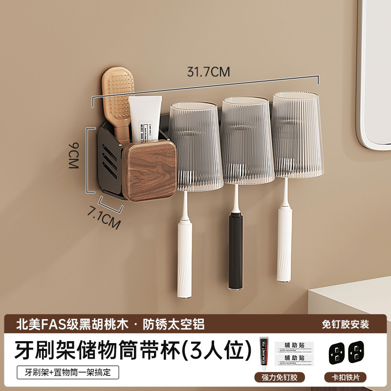 ウォールナットヘアドライヤー収納ラックパンチフリー浴室トイレットペーパータオルハンガー2025収納|undefined