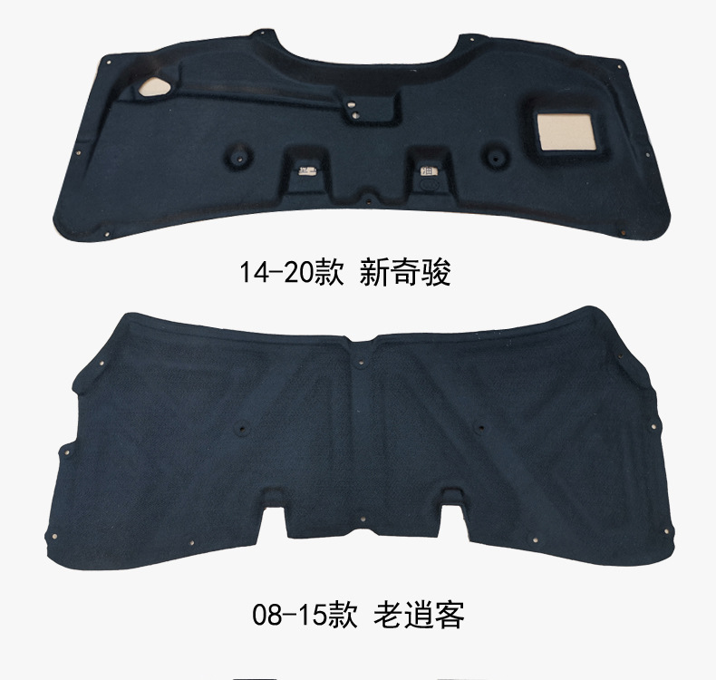 Suitable for Nissan qashke Qijun sunshine Teana Yuda Yida Yuwei car cover sound insulation cotton heat insulation Cotton