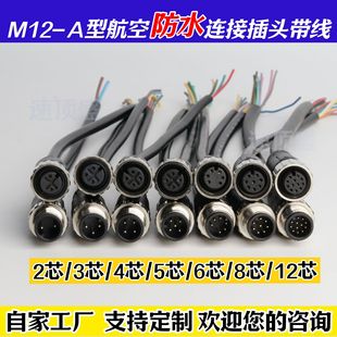 M12���շ�ˮ�B��������2/3/4/5/8/12о�Cе�ۂ������B�Ӿ����^