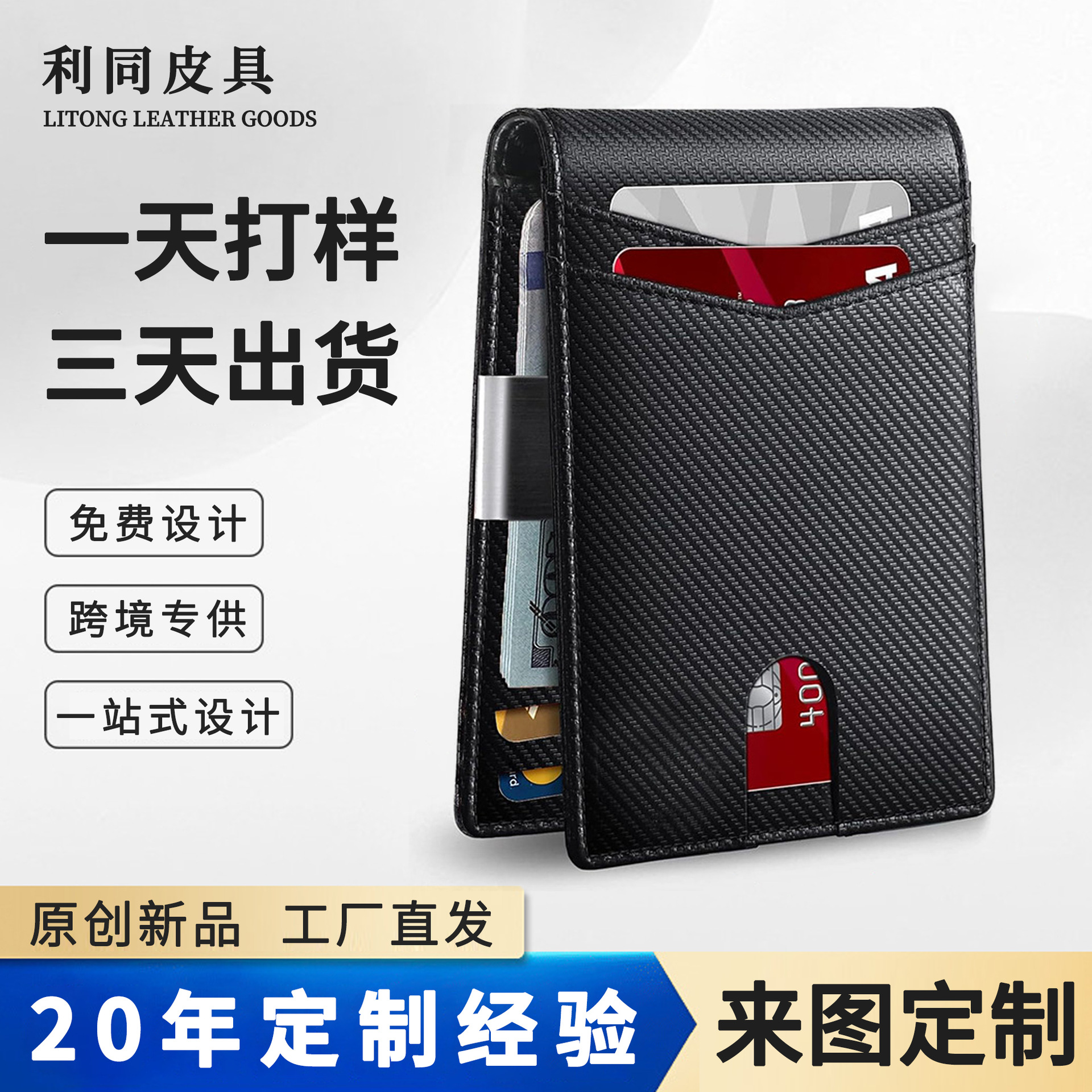 Amazon American Gold Clip Wholesale Paquete de tarjeta de cambio antirrobo posición de tarjeta múltiple apertura wallet primera capa billetera de piel de vaca personalizada