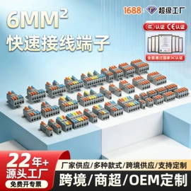 连接器;接线端子;电源插头