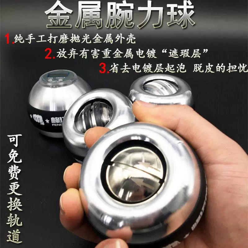 Металлический мяч на запястье 200kg мужской счетчик 500 самозапускающийся бесшумный гравитационный тренировочный захват запястья мышцы рук