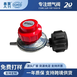 减压阀;燃气阀;烟机灶具配件