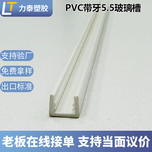 �S�Ҷ���PVC����5.5�������T������U�͹̶��l��ˮ���m��Ҏ����x