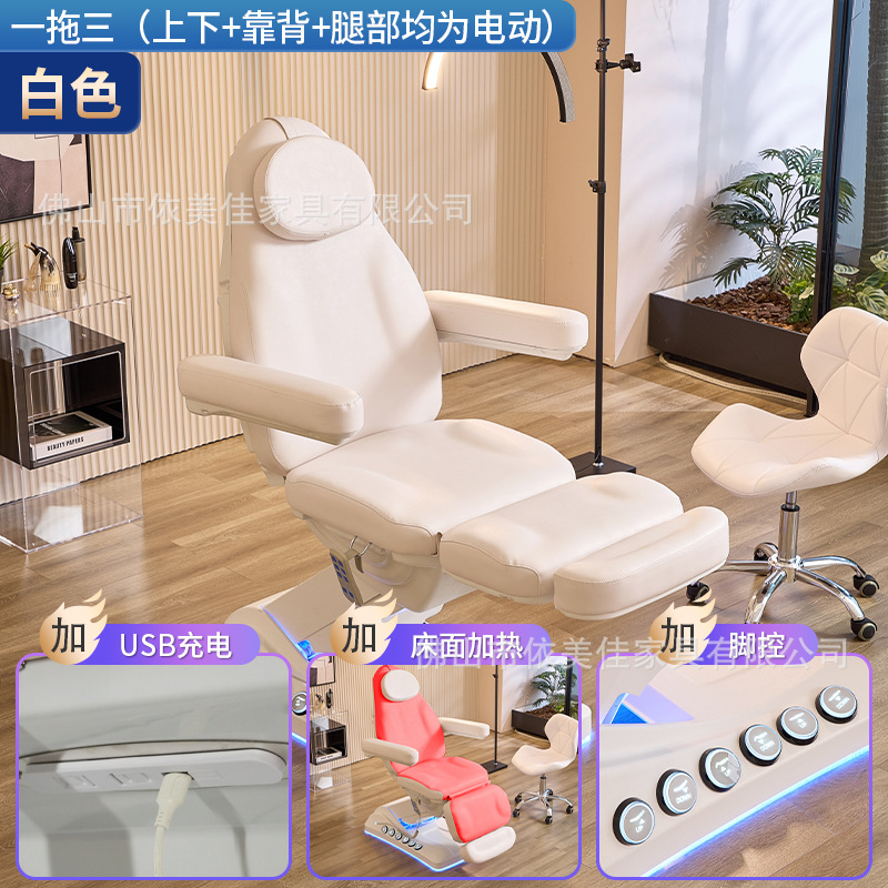 Mesa de examen eléctrico superficie de cama calefacción cama de belleza elevación y ajuste libre cama especial de tratamiento de tatuaje de inyección para salón de belleza
