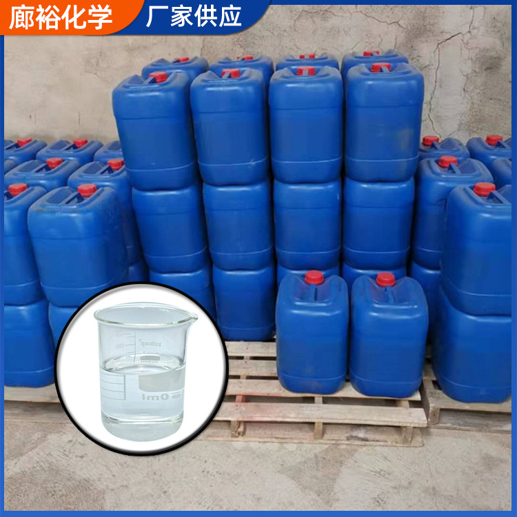 供应工业级高含量2-吡咯烷酮用于电子清洗剂涂料溶剂