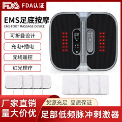 国境を越えた新しい家庭用ポータブル折りたたみ式ems+tensフットマッサージャー多機能フットマッサージャー