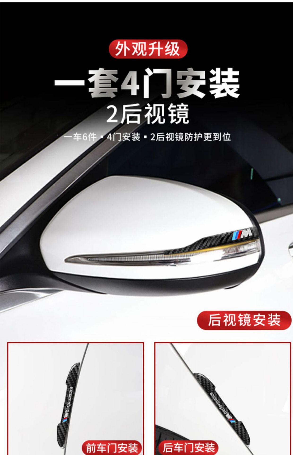 Applicable to BMW door anti-collision strip new 3 series 5 series 1 series 7 series X1X3X4X5 rearview mirror door bowl anti-scratch decorative sticker