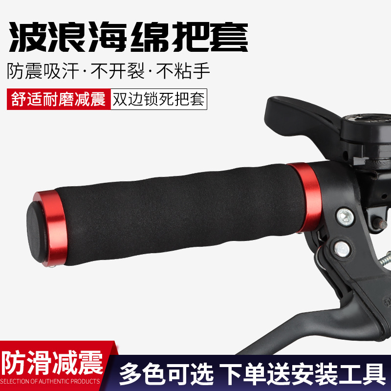 Bicycle Handle Cover Ultra Light Locking Mountain Bike Sponge Handle Cover Non-Slip Handle Cover Sponge Grip Bicycle Accessories