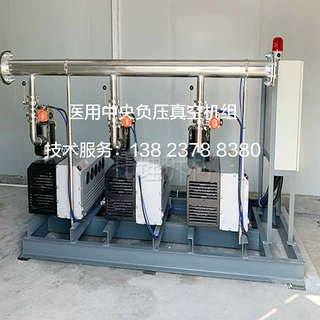 医疗负压真空机组+中心吸引负压真空机组+医院负压吸引站设备