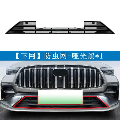 Automobile anti-insect net Galaxy Star 6 Insect-Proof Net - geely-26-galaxy-star-6-matte-black-lower-net1