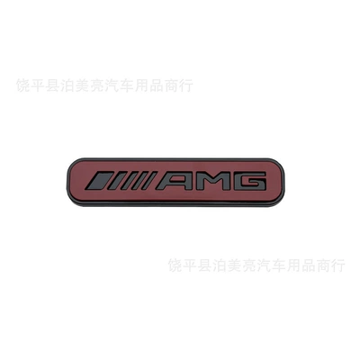 Suitable for Mercedes-Benz Smart Elf No. 1 Brabus Modified Car Sticker 3D Metal Brabus Decorative Front and Rear Car Logos (Car logo) - 95x22cm-single-price-amg-black-red