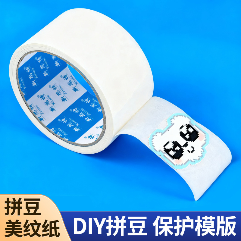 美纹纸胶带整箱不留胶美纹纸喷漆装修装潢美纹胶不留痕厂家批发|undefined