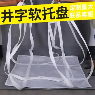软托盘吨袋吊装加厚吨兜吊装叉车吊运网兜批发厂家直供软吨包托盘