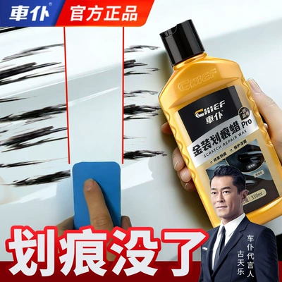 Car Scratch, Universal Car wax
