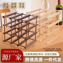 跨境中式红酒架工艺品酒格架北美黑胡桃木红酒架斜放多层自由组合