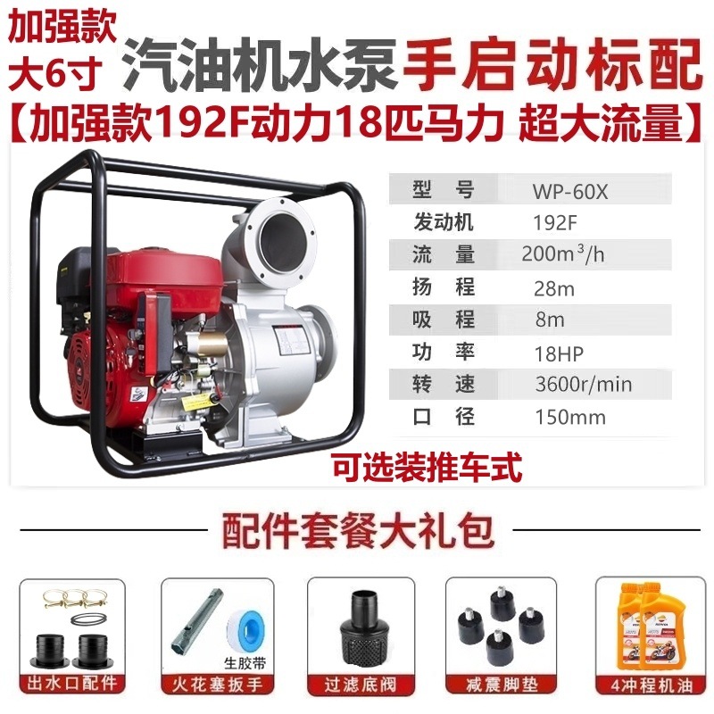 상위 모델 192F 대형 6inch 구경 [18HP] - 수도관이 없는 상위 모델 고급 선물(순정 액세서리 + 엔진 오일)