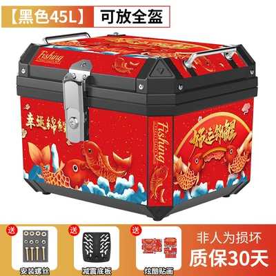 toolbox, Motorcycle trunk - koi-style-45l-black-shock-absorbing-bottom-plate-stickers