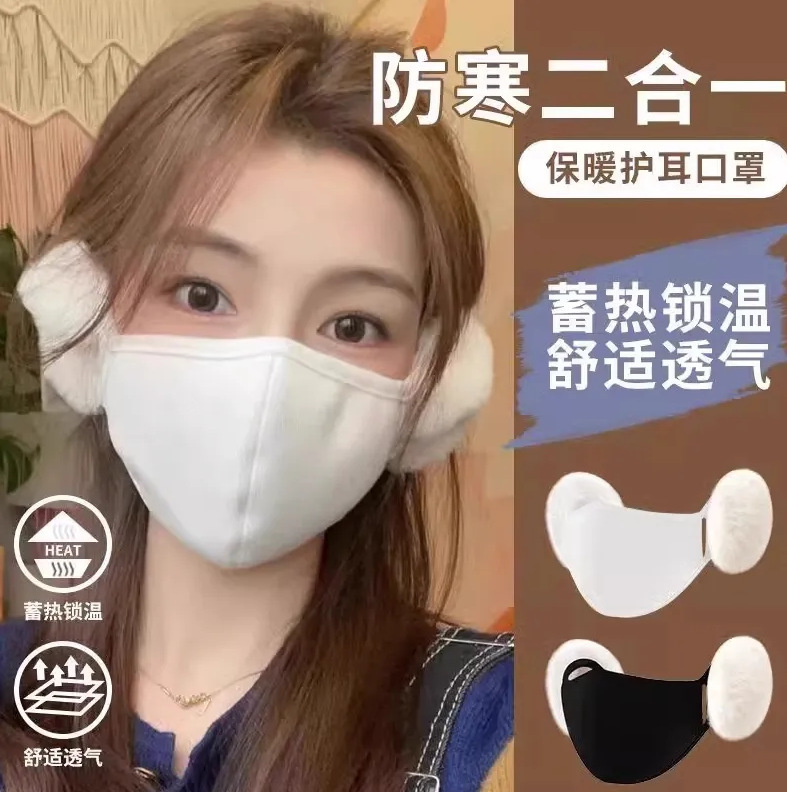 加厚德绒保暖口罩男女秋冬骑行防风防寒骑车面罩时尚简约可爱口罩|undefined