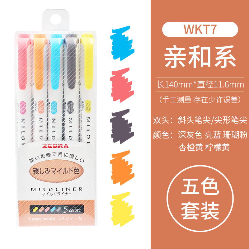 日本Zebra斑马淡色系荧光笔学生用彩色双头记号笔限定标记笔WKT7|undefined