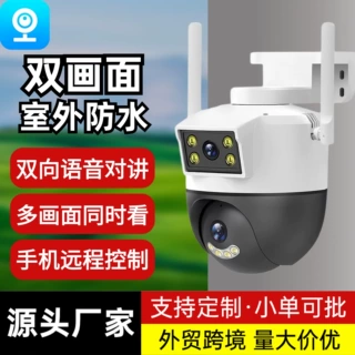 监控双目室外家用摄像头v380无线网络wifi高清智能手机远程监控器