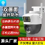 室外家用无线智能监控器