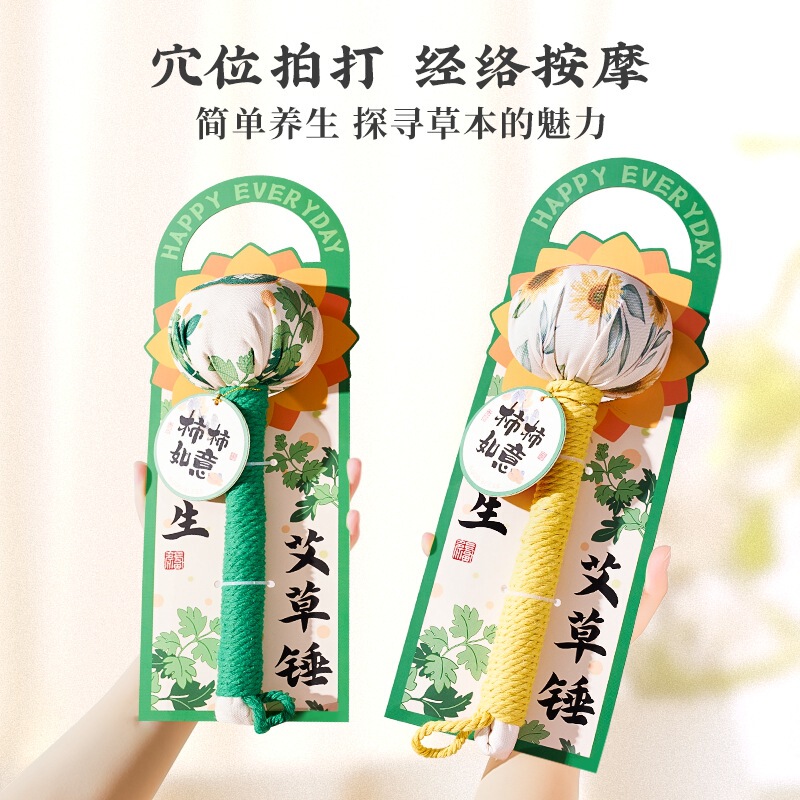 艾草ハンマー2025新モデル中秋節健康ギフト結婚式記念品高齢者・両親への高級実用ギフト|undefined