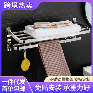Multi-layer shelf stainless steel towel rack bathroom towel rack toilet thickened non-perforated shelf wholesale