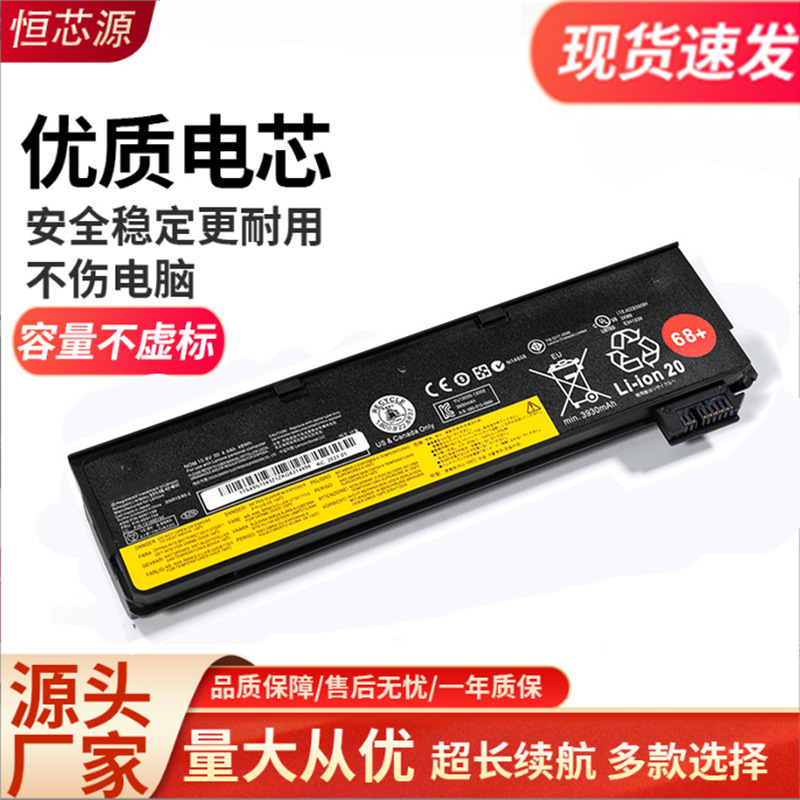 （零售批发）全新  X240  T450 X250 X260  X270 T460P笔记本电池