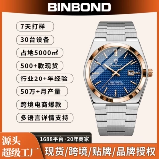 宾邦BINBOND新款手表男超级玩家系列夜光时尚潮流防水男外贸腕表