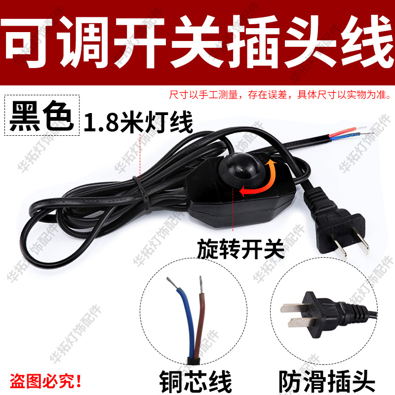 Lámpara de lámpara, lámpara de mesa, cable de interruptor 303, interruptor, control de línea superior, botón de atenuación, perilla de pie, enchufe, cable de alimentación