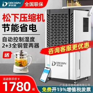 Du Lexin Industrial Demolfing Machine Мощный распределительный дом влажный склад Dehumidifier DK-150 DK-150