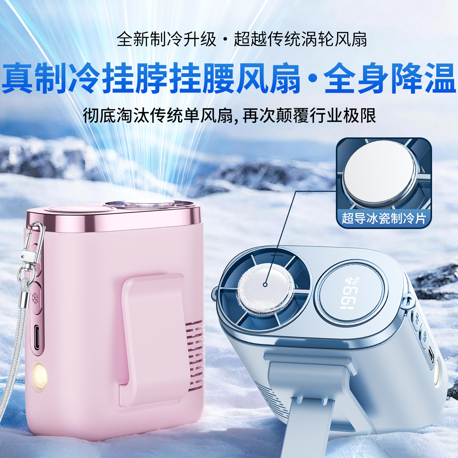 Nuevo ventilador de cintura colgante sitio de construcción ventilador portátil de cintura al aire libre ventilador de enfriamiento de calor mini ventilador USB de alta velocidad