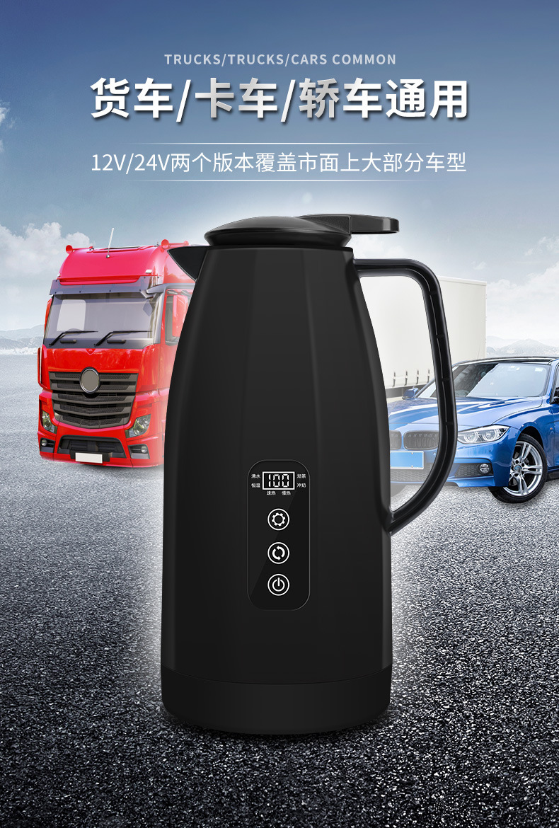 Cross-Border Car Water Kettle 12V24V Universal Car Water Kettle Truck Large Capacity Smart Water Kettle