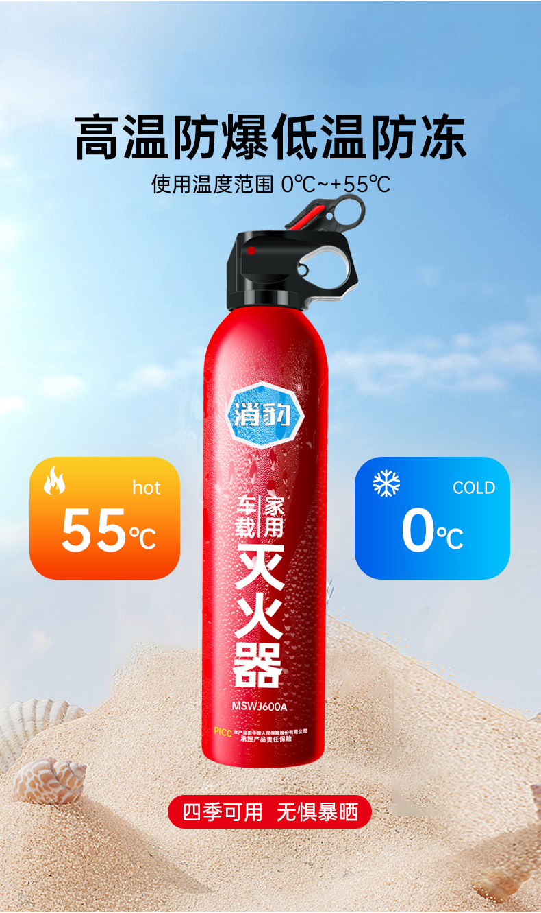 Car fire extinguisher 600ml water-based fire fighting auto supplies safety emergency portable small car fire extinguisher
