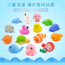 遇水发光玩具跨境代发卡动物独角兽美人鱼仓鼠小象乌龟小黄鸭洗澡