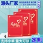防疫公益纪念表彰证书