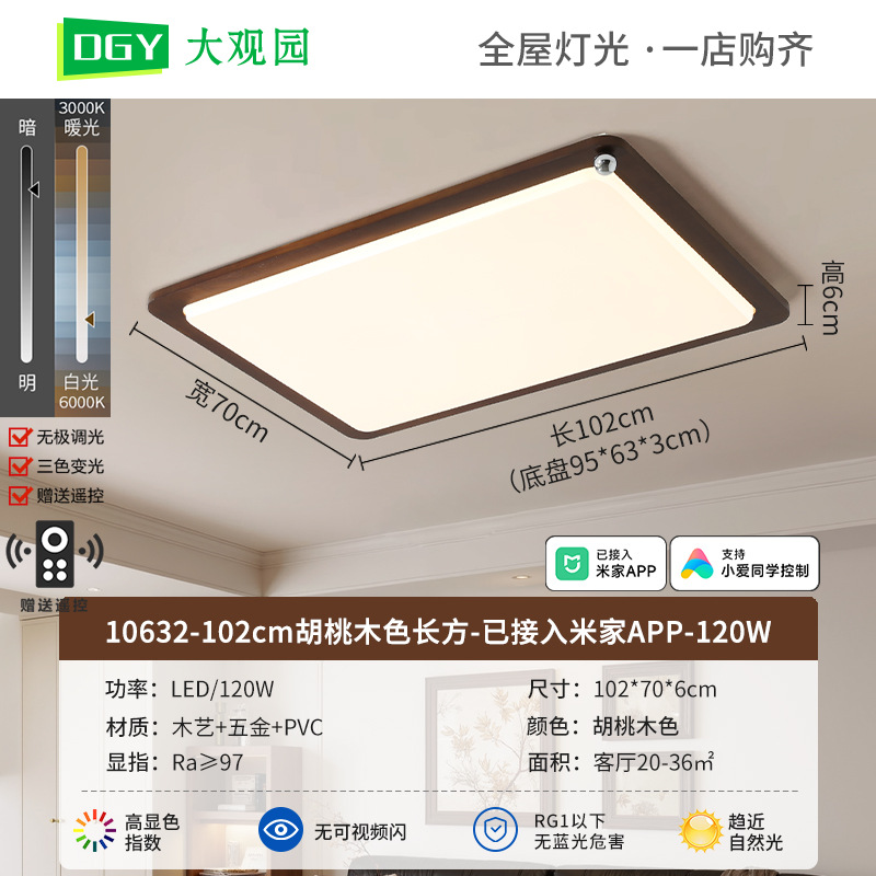Jugano - 102cm - ha sido conectado a Mijia APP - 120W - espectro completo (Da Guanyuan)