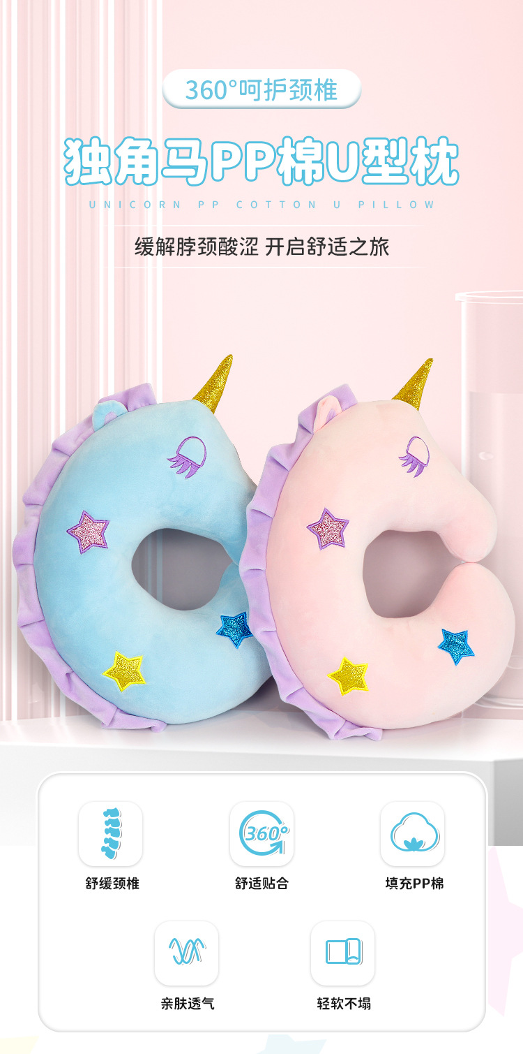 独角马PP棉U型枕_01.jpg