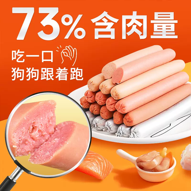 yee宠物火腿肠宠物零食狗零食宠物香肠训犬幼犬狗狗火腿肠批发