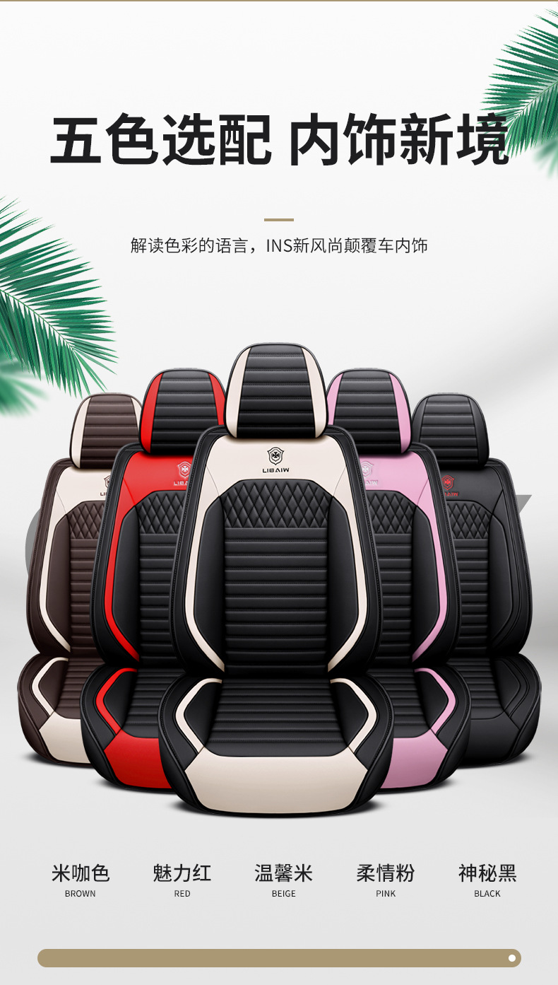 The new car cushion is fully surrounded by the four seasons universal seat cushion leather seat cover car decorative seat cover seat cover manufacturers foreign trade