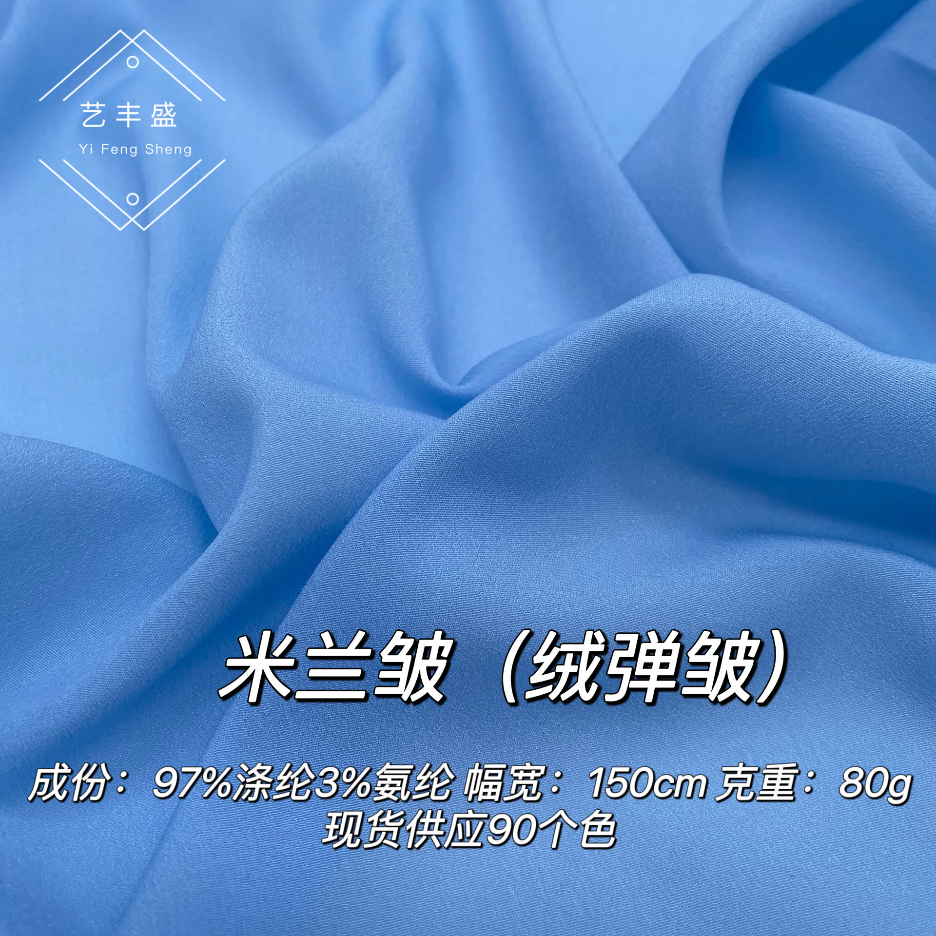 米兰皱绒弹皱弹力花瑶皱雪纺古装汉服连衣裙Lolita面料裙子印花
