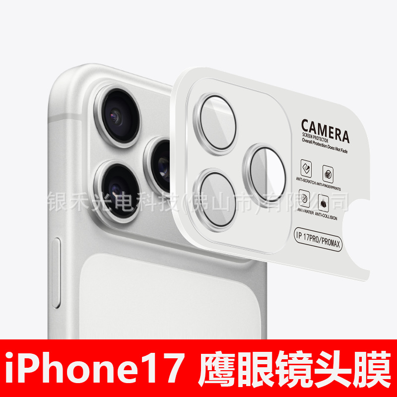 Suitable for Apple 17Air Hawkeye Lens Film Locator Iphone17Promax/17 Metal Lens Protective Film