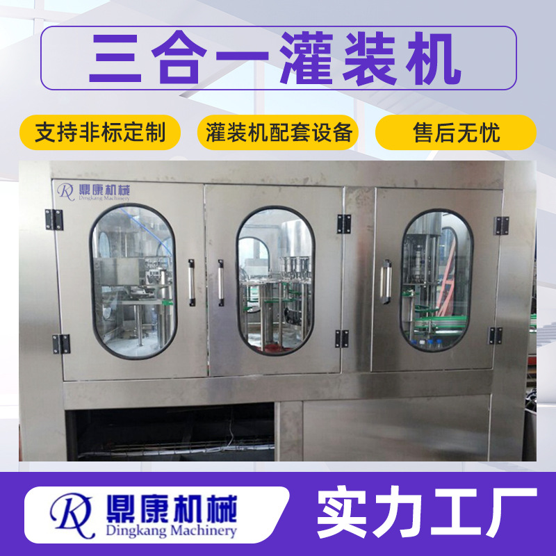 热果汁灌装机全系列果汁灌装机热饮料灌装机等压含气灌装机全自动