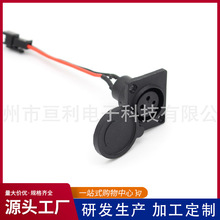 厂家 三芯卡侬头 电动车锂电池 充电口 卡农座 带旋转盖接SM公母