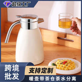 跨境304不锈钢保温水壶焖茶壶家用商用暖壶带茶仓茶水分离